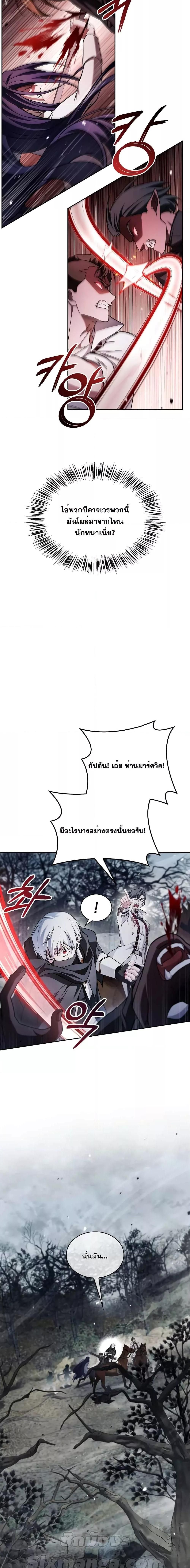 I’m Not That Kind of Talent ตอนที่ 73 12
