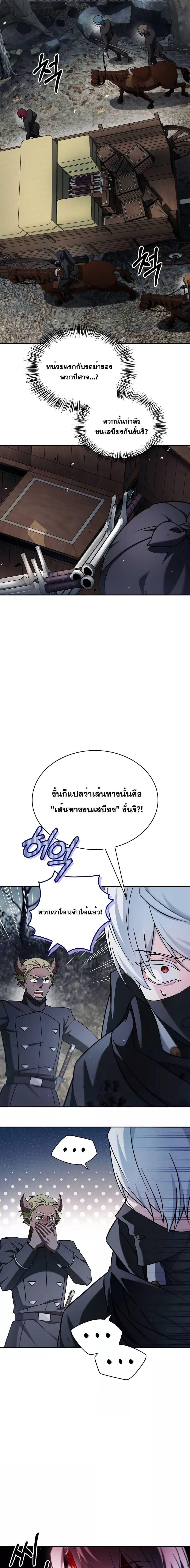 I’m Not That Kind of Talent ตอนที่ 73 13