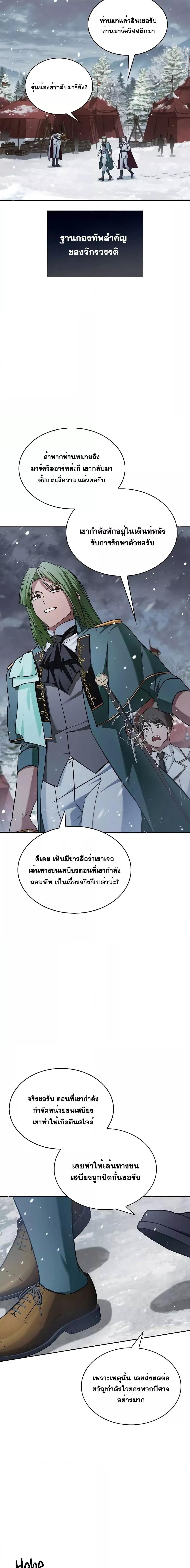I’m Not That Kind of Talent ตอนที่ 73 18