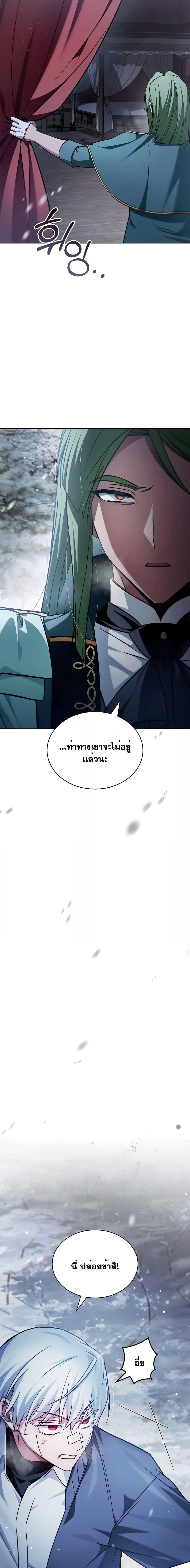I’m Not That Kind of Talent ตอนที่ 73 20