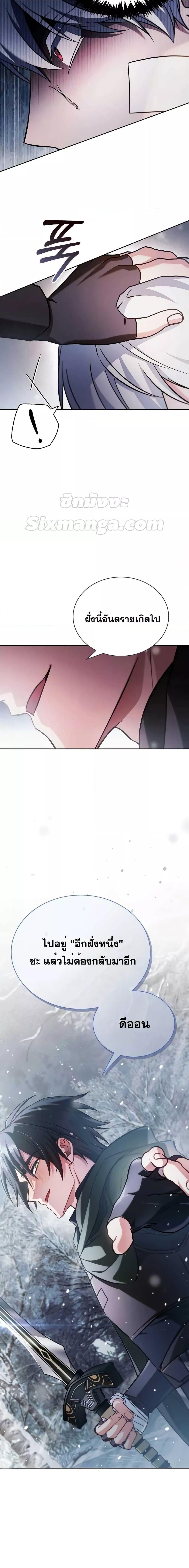 I’m Not That Kind of Talent ตอนที่ 73 27