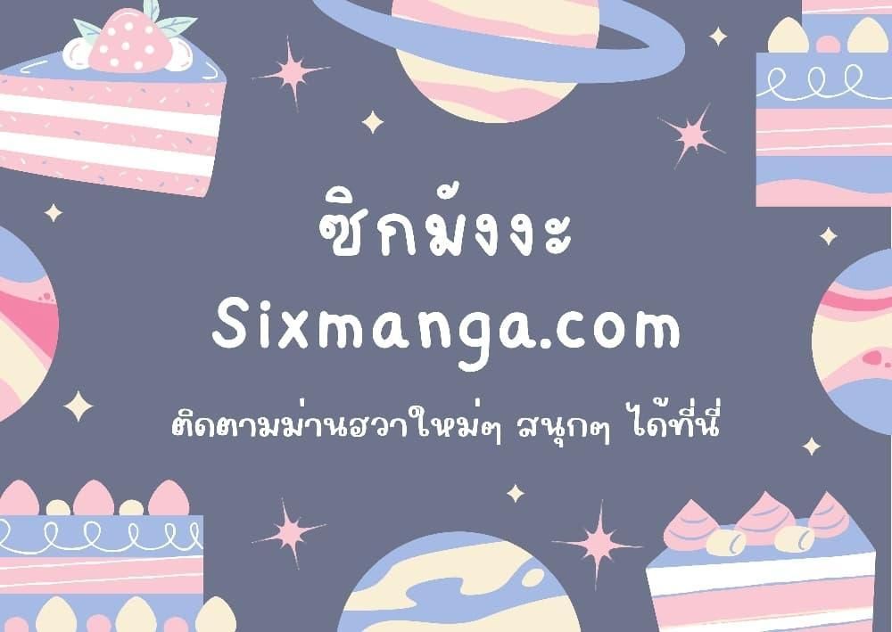 I’m Not That Kind of Talent ตอนที่ 73 28