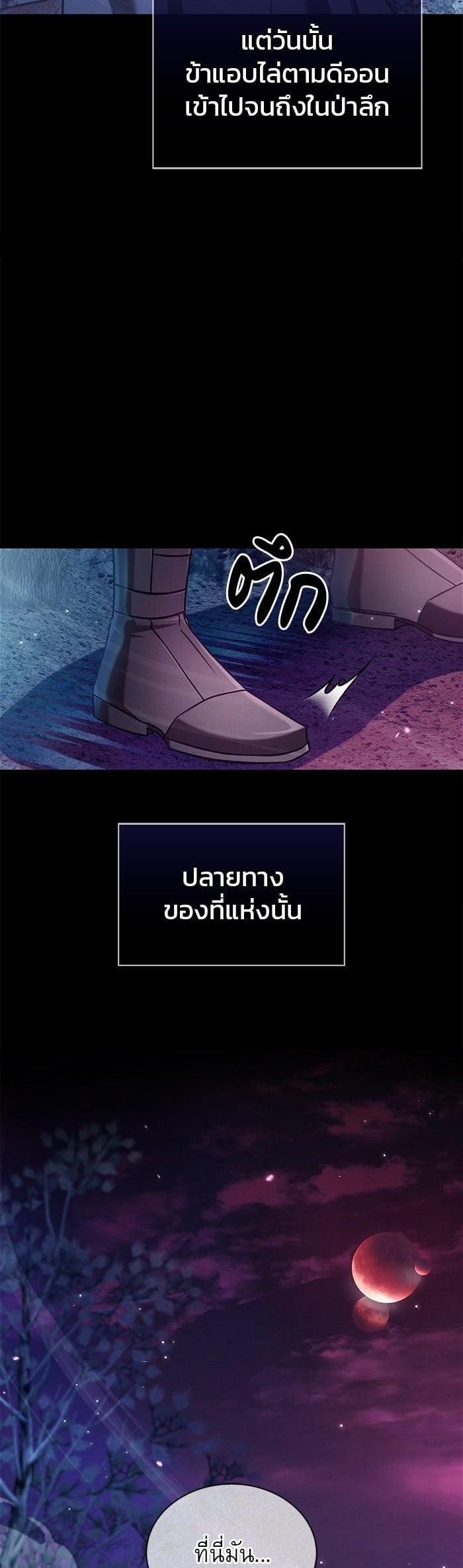 I’m Not That Kind of Talent ตอนที่ 74 8