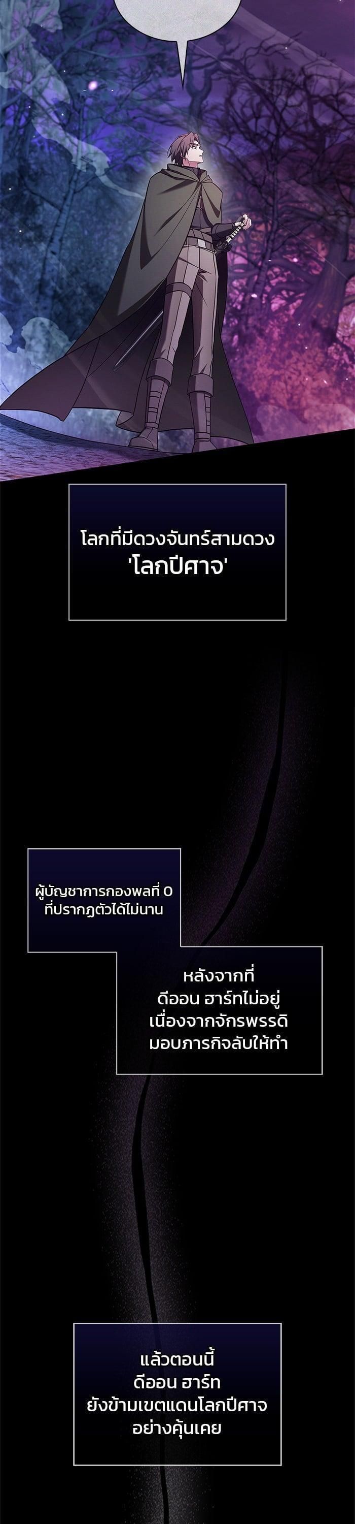 I’m Not That Kind of Talent ตอนที่ 74 9