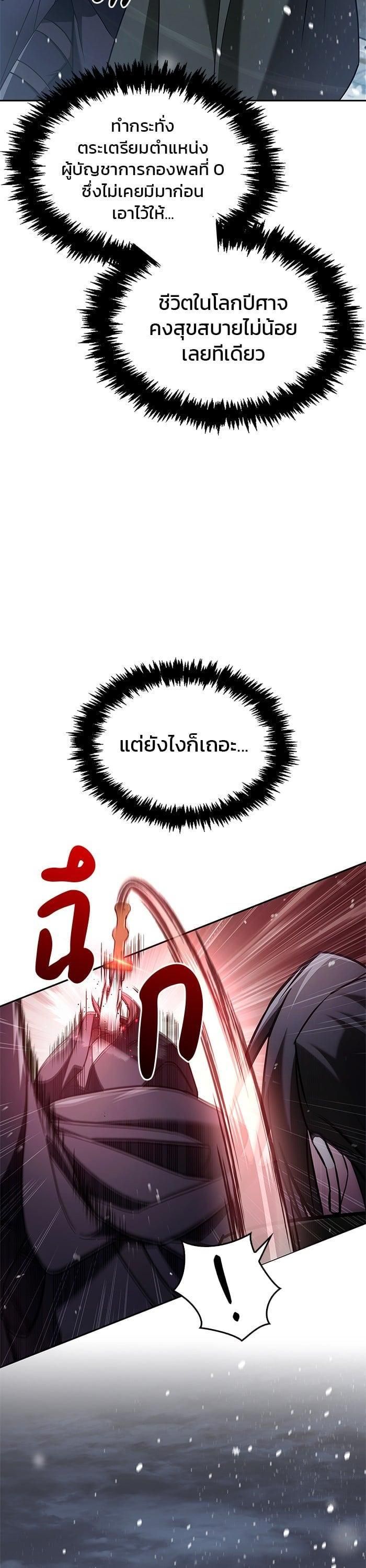 I’m Not That Kind of Talent ตอนที่ 74 12
