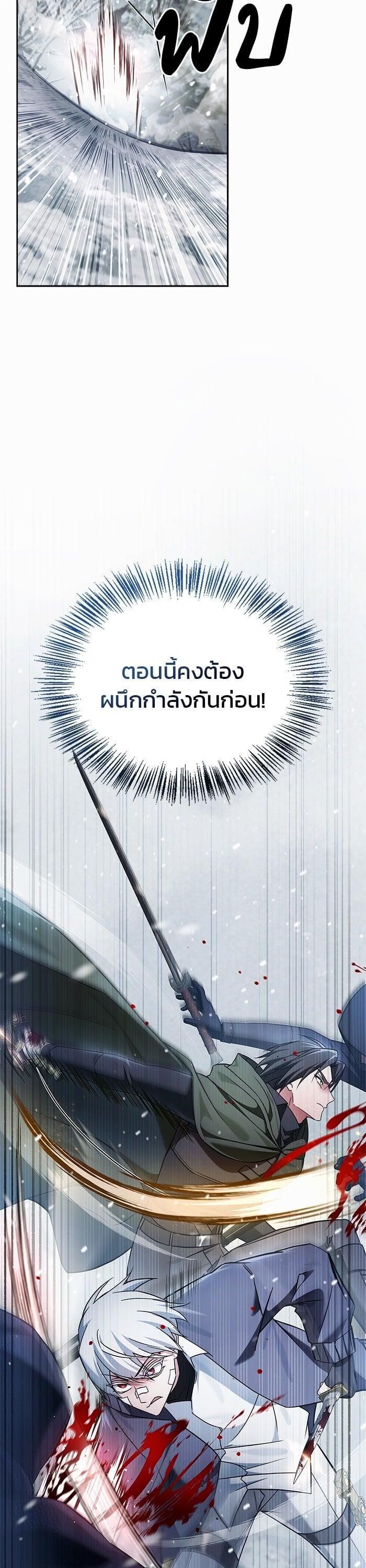 I’m Not That Kind of Talent ตอนที่ 74 14