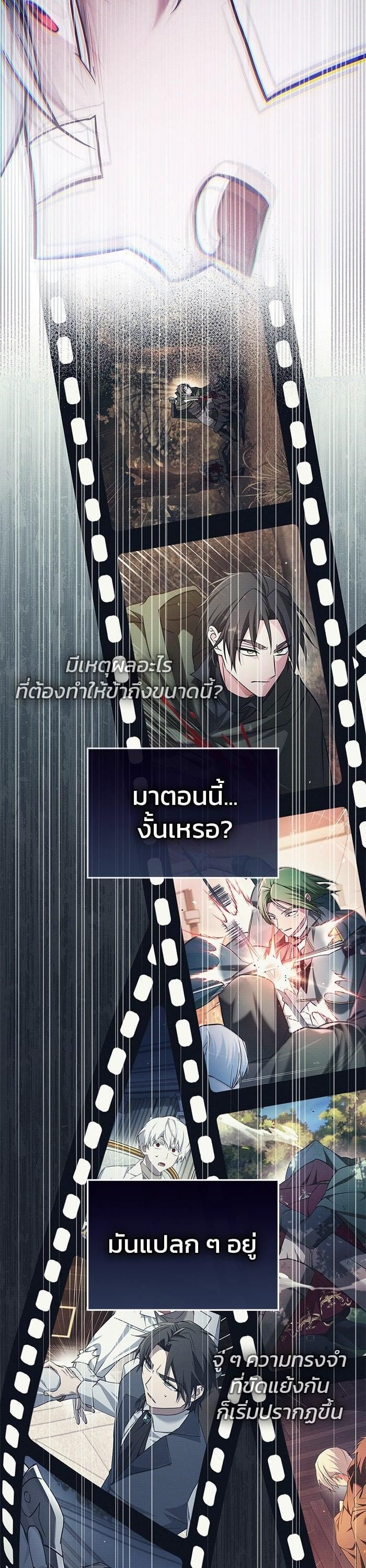 I’m Not That Kind of Talent ตอนที่ 74 21