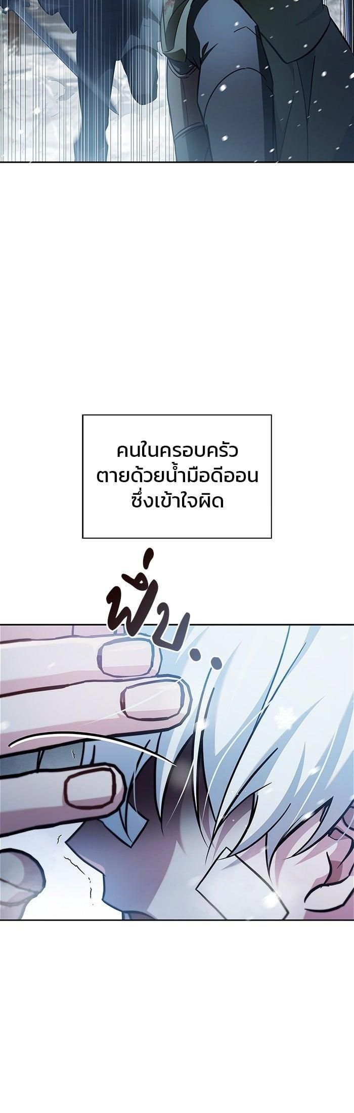 I’m Not That Kind of Talent ตอนที่ 74 27