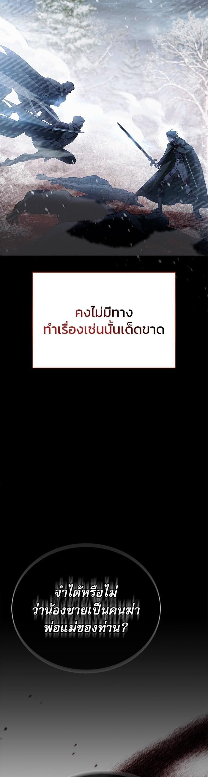 I’m Not That Kind of Talent ตอนที่ 74 31