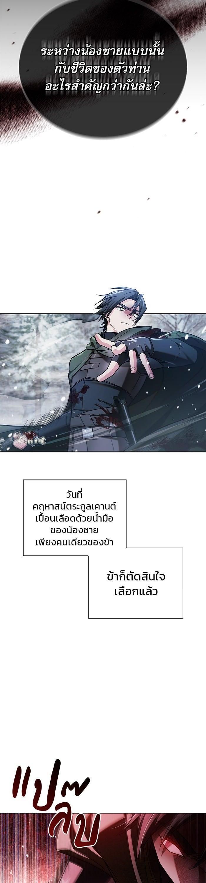 I’m Not That Kind of Talent ตอนที่ 74 32