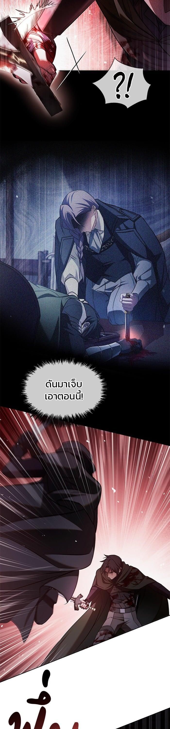 I’m Not That Kind of Talent ตอนที่ 74 33