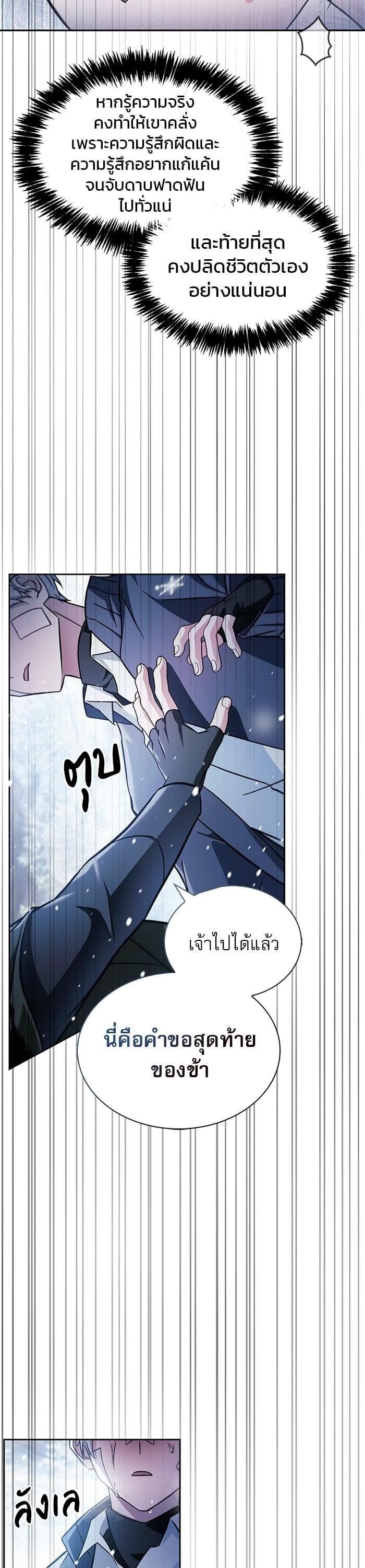 I’m Not That Kind of Talent ตอนที่ 74 37