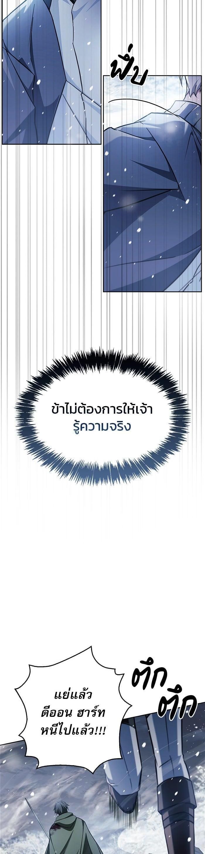 I’m Not That Kind of Talent ตอนที่ 74 38