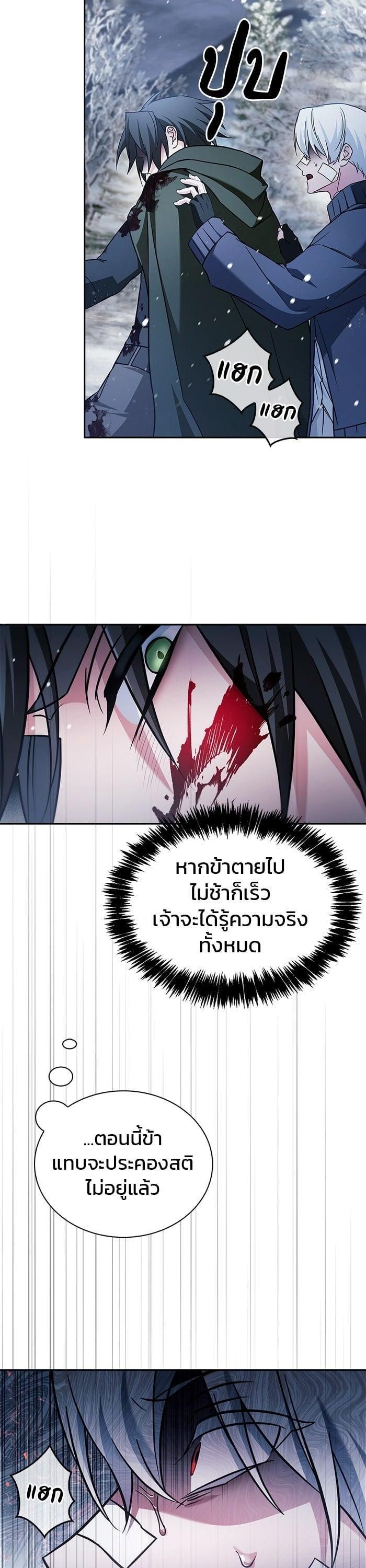 I’m Not That Kind of Talent ตอนที่ 74 36