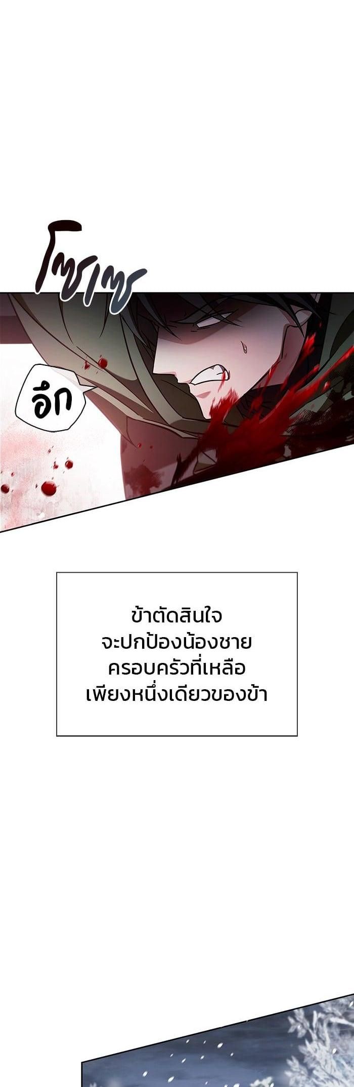 I’m Not That Kind of Talent ตอนที่ 74 35