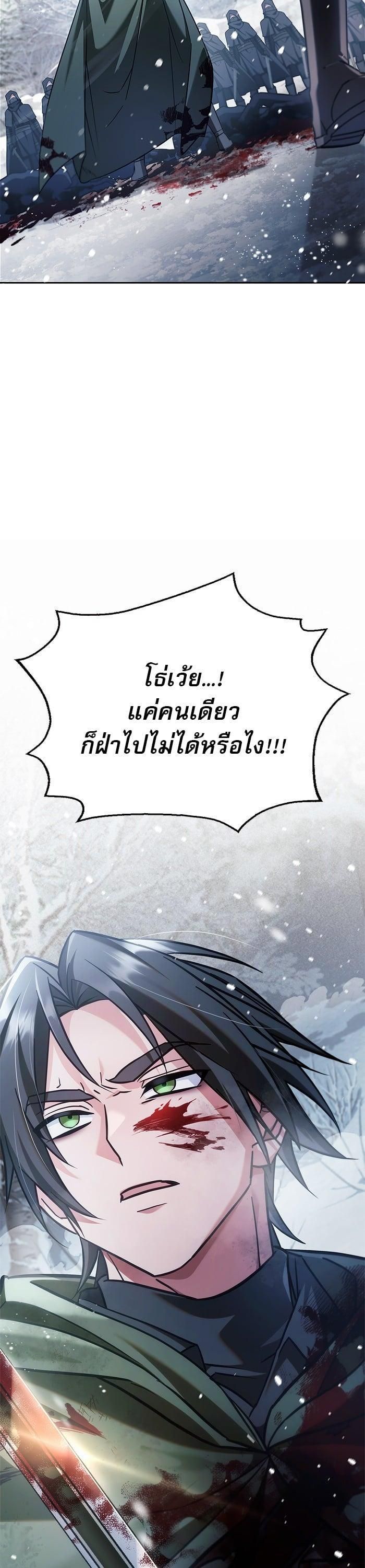 I’m Not That Kind of Talent ตอนที่ 74 39
