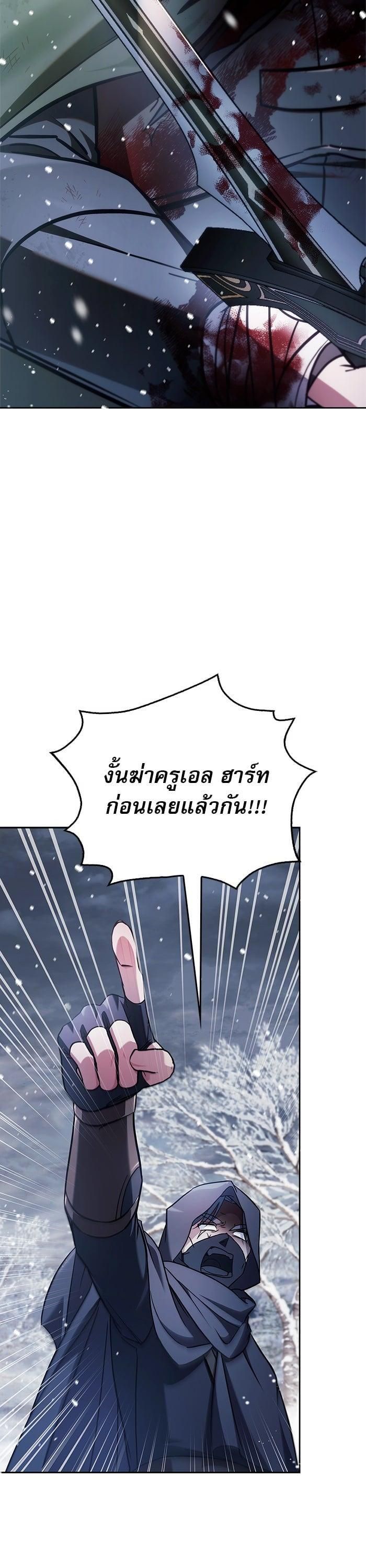 I’m Not That Kind of Talent ตอนที่ 74 40