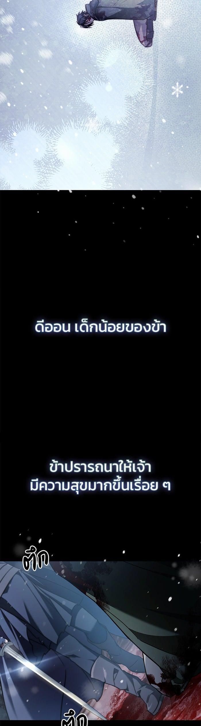 I’m Not That Kind of Talent ตอนที่ 74 54