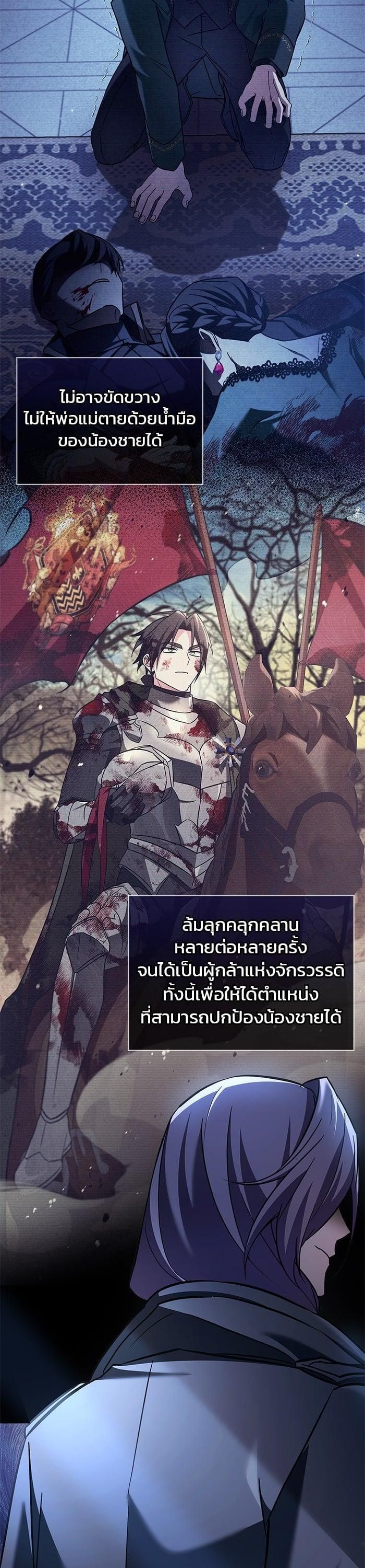 I’m Not That Kind of Talent ตอนที่ 74 50
