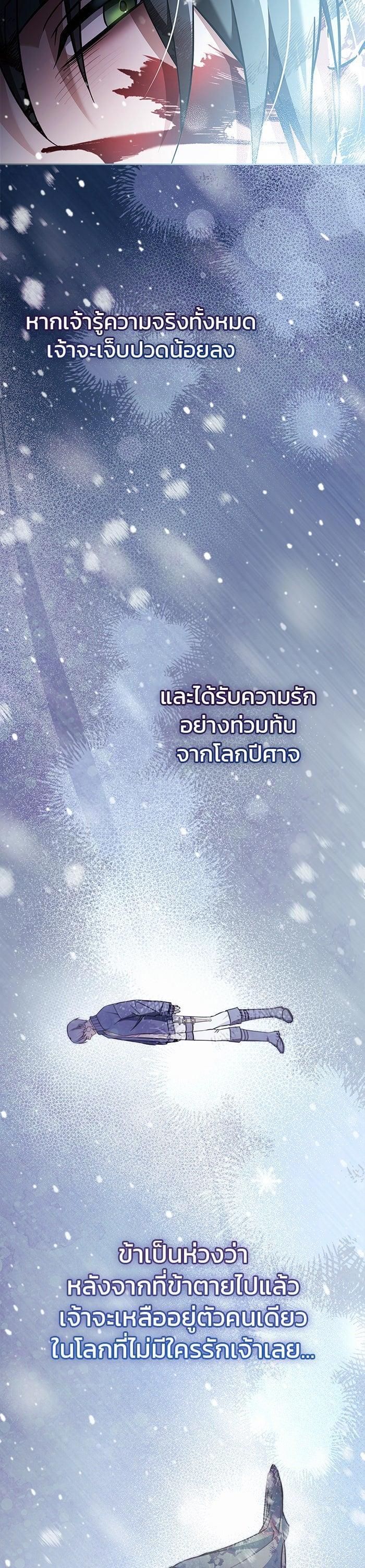 I’m Not That Kind of Talent ตอนที่ 74 53