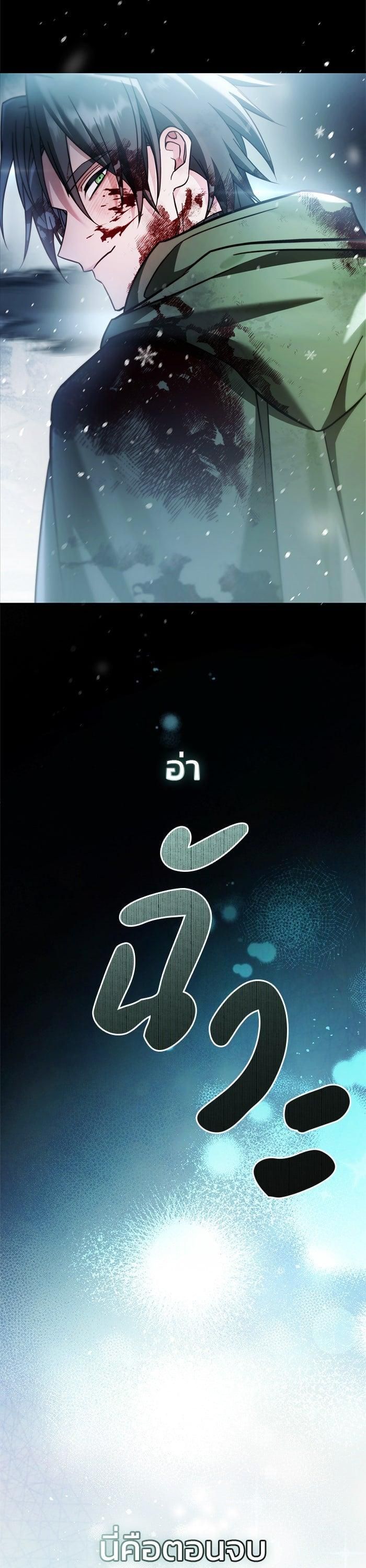 I’m Not That Kind of Talent ตอนที่ 74 56