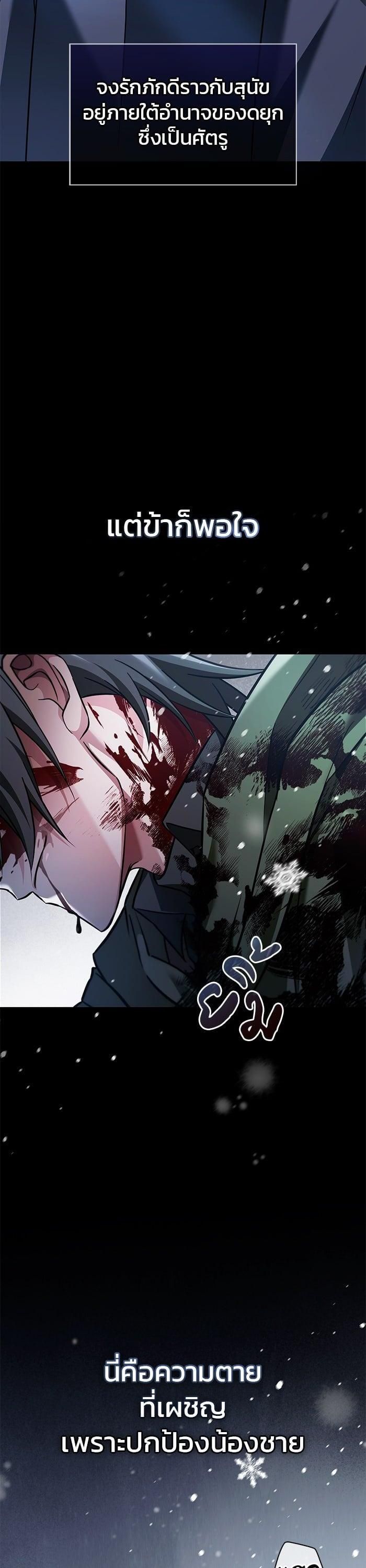 I’m Not That Kind of Talent ตอนที่ 74 51