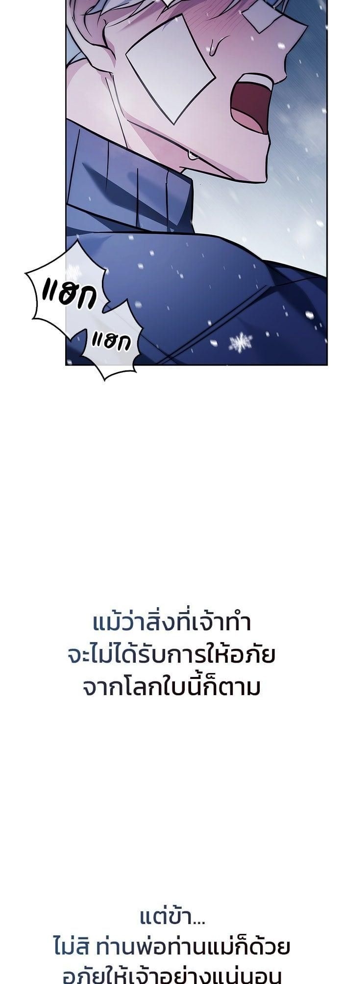 I’m Not That Kind of Talent ตอนที่ 74 45