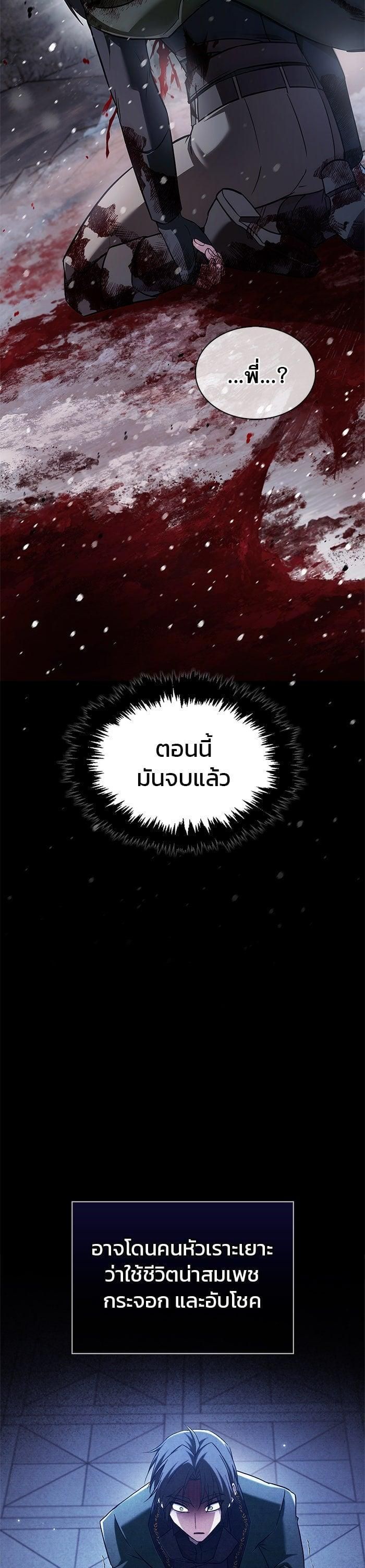 I’m Not That Kind of Talent ตอนที่ 74 49