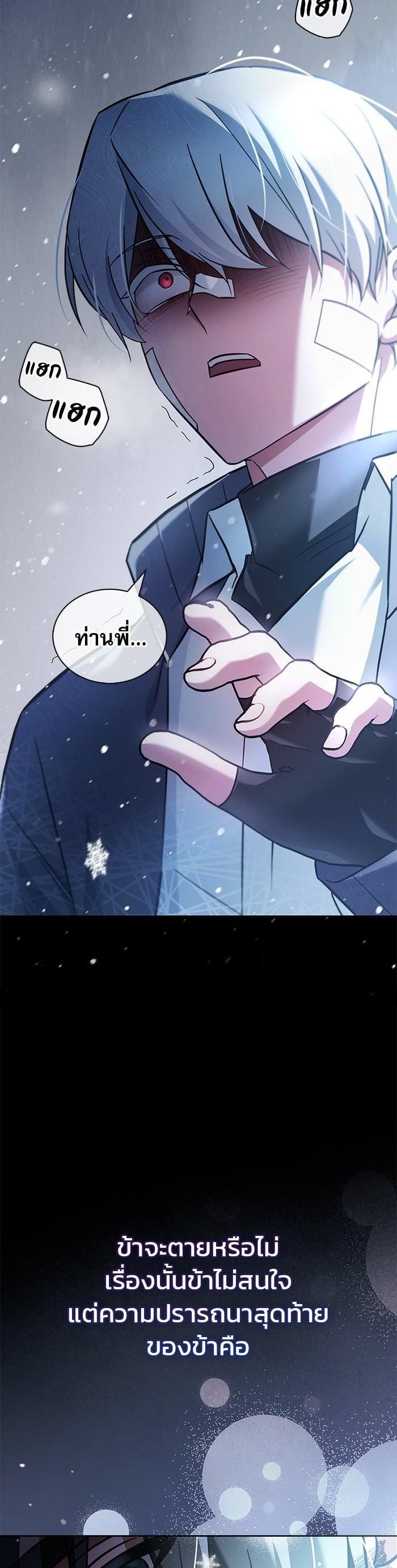 I’m Not That Kind of Talent ตอนที่ 74 52