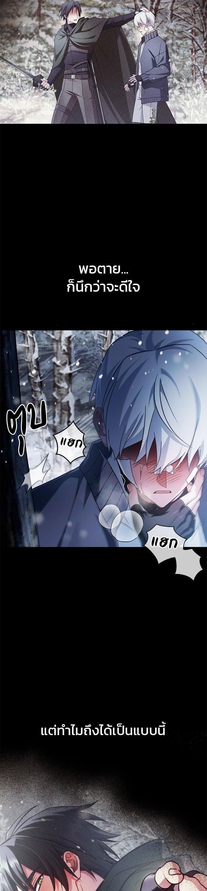I’m Not That Kind of Talent ตอนที่ 75 5