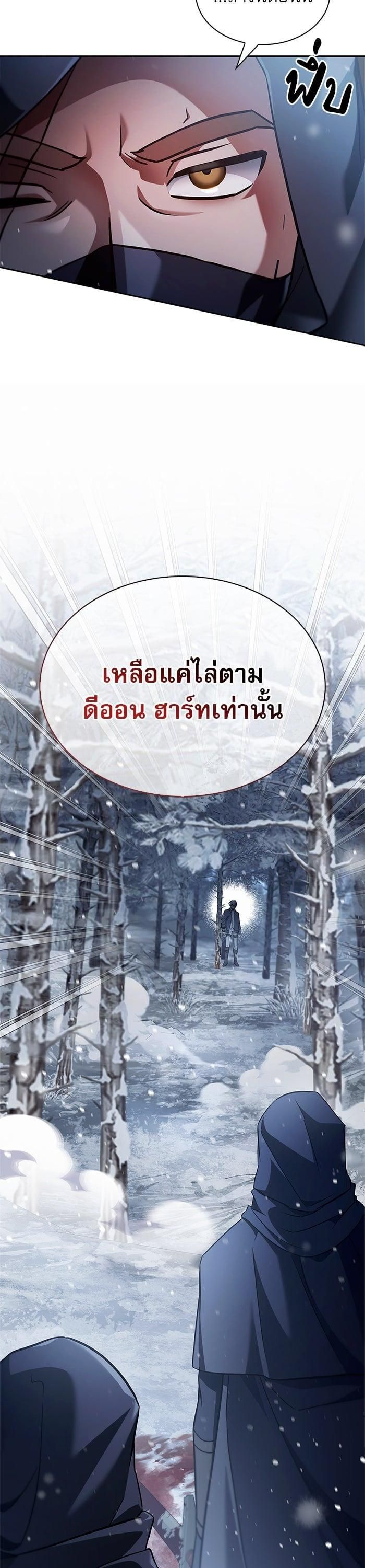 I’m Not That Kind of Talent ตอนที่ 75 3