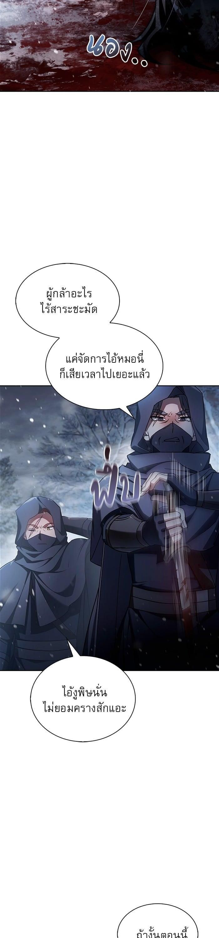 I’m Not That Kind of Talent ตอนที่ 75 2