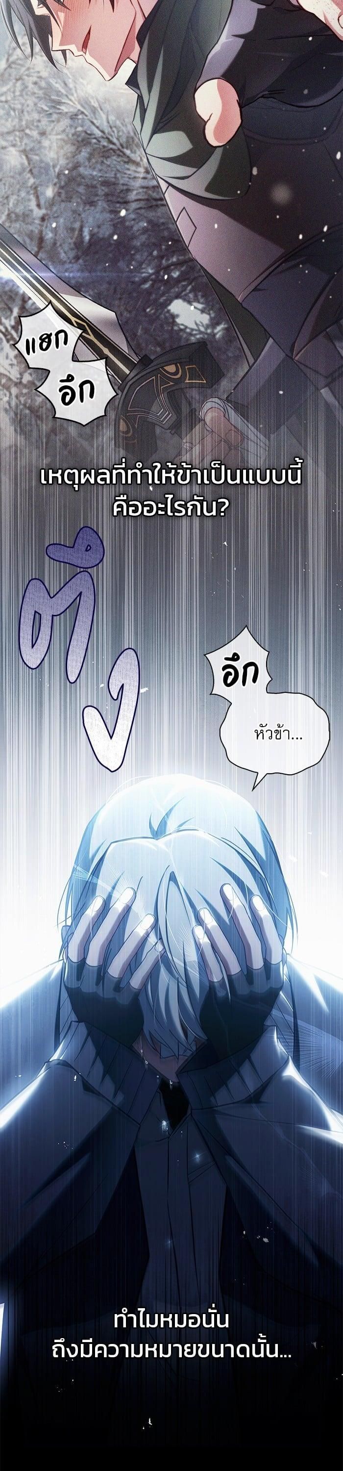 I’m Not That Kind of Talent ตอนที่ 75 6