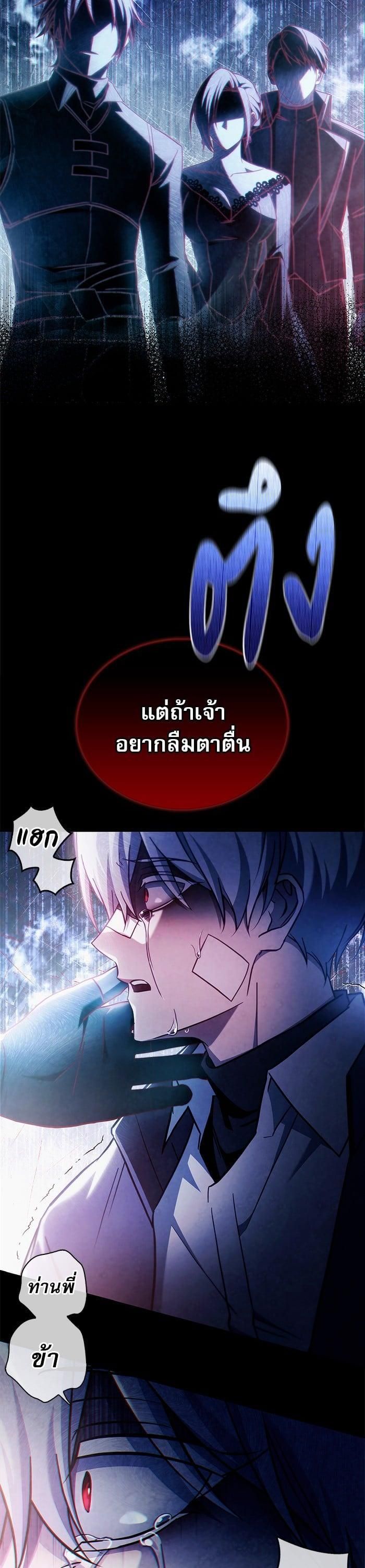 I’m Not That Kind of Talent ตอนที่ 75 9
