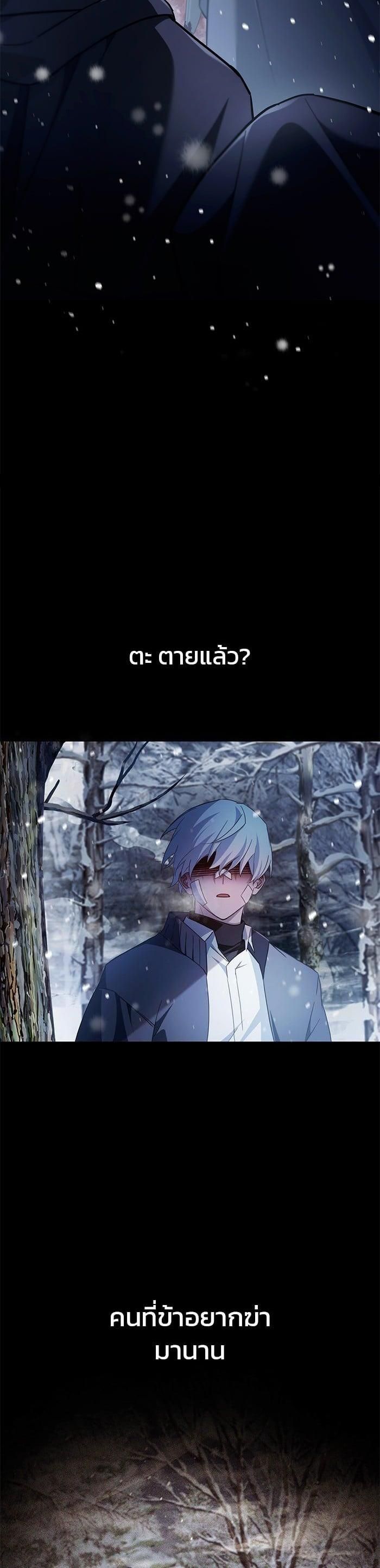 I’m Not That Kind of Talent ตอนที่ 75 4