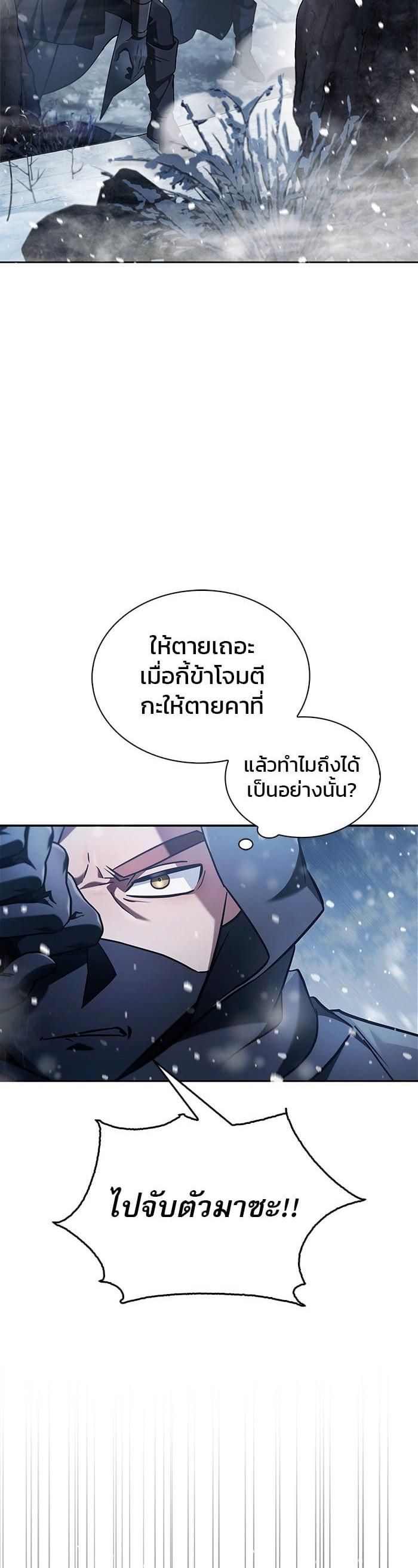 I’m Not That Kind of Talent ตอนที่ 75 12
