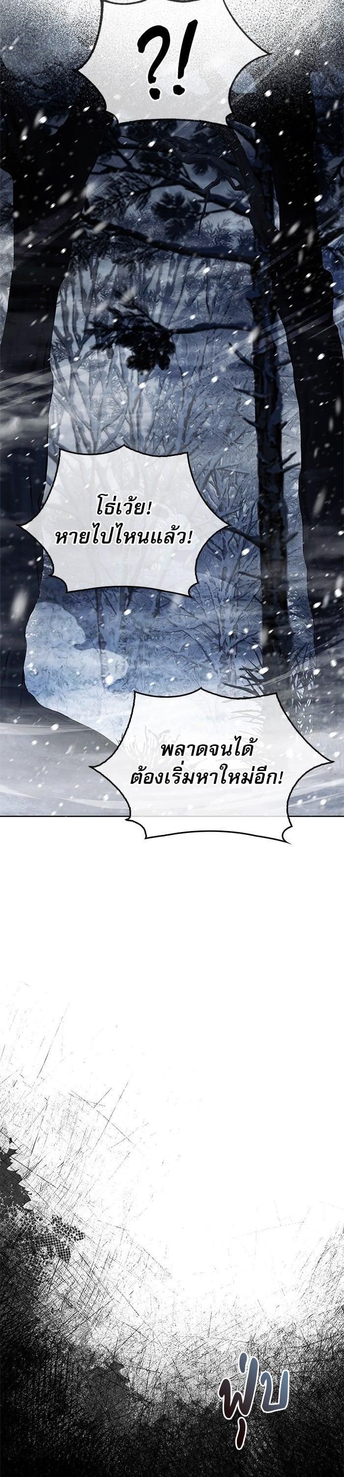 I’m Not That Kind of Talent ตอนที่ 75 17