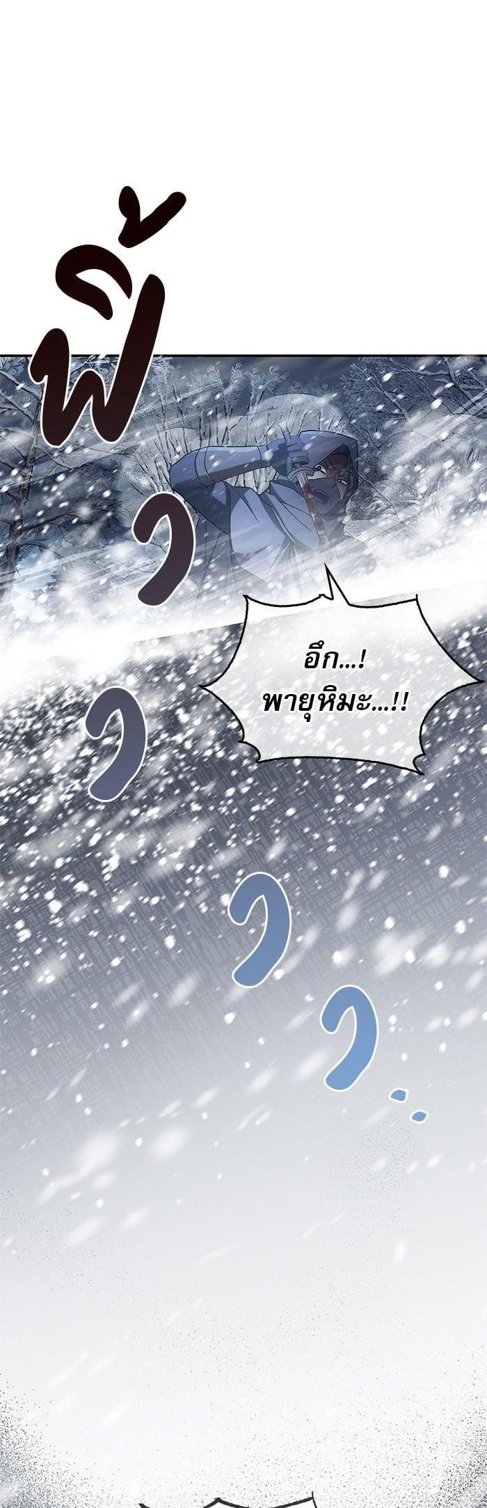 I’m Not That Kind of Talent ตอนที่ 75 16