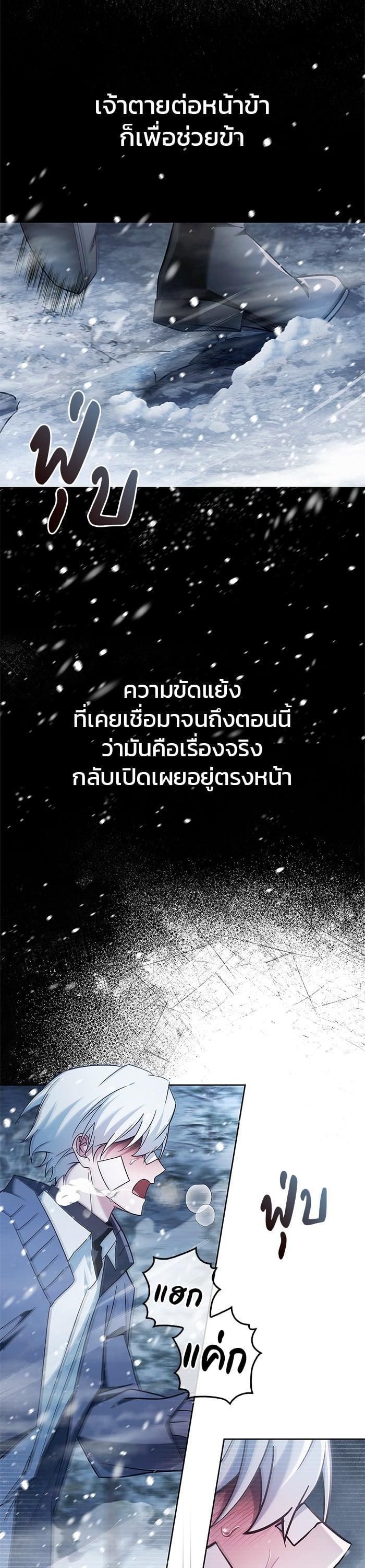 I’m Not That Kind of Talent ตอนที่ 75 18