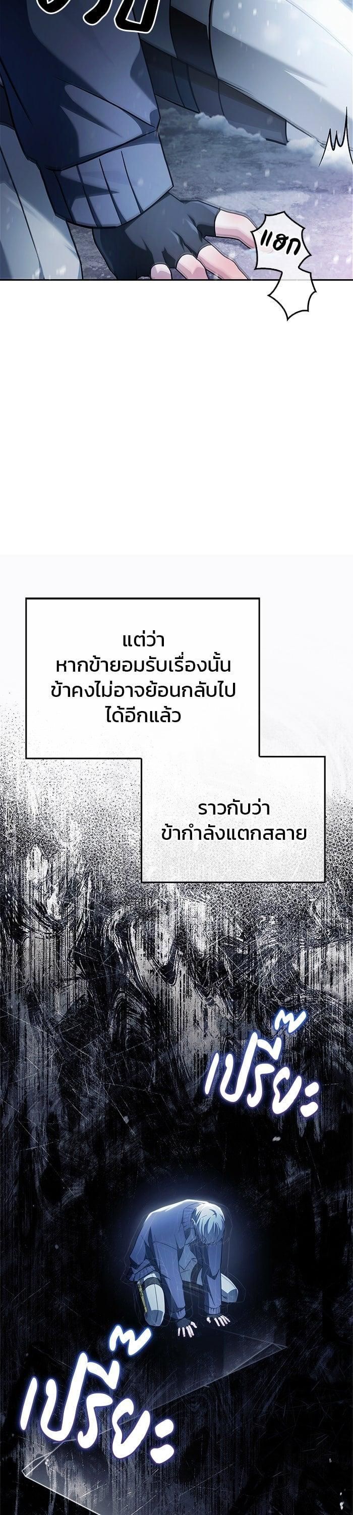 I’m Not That Kind of Talent ตอนที่ 75 22