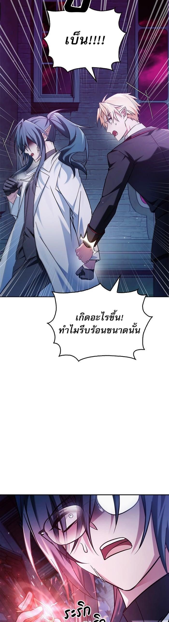 I’m Not That Kind of Talent ตอนที่ 75 27
