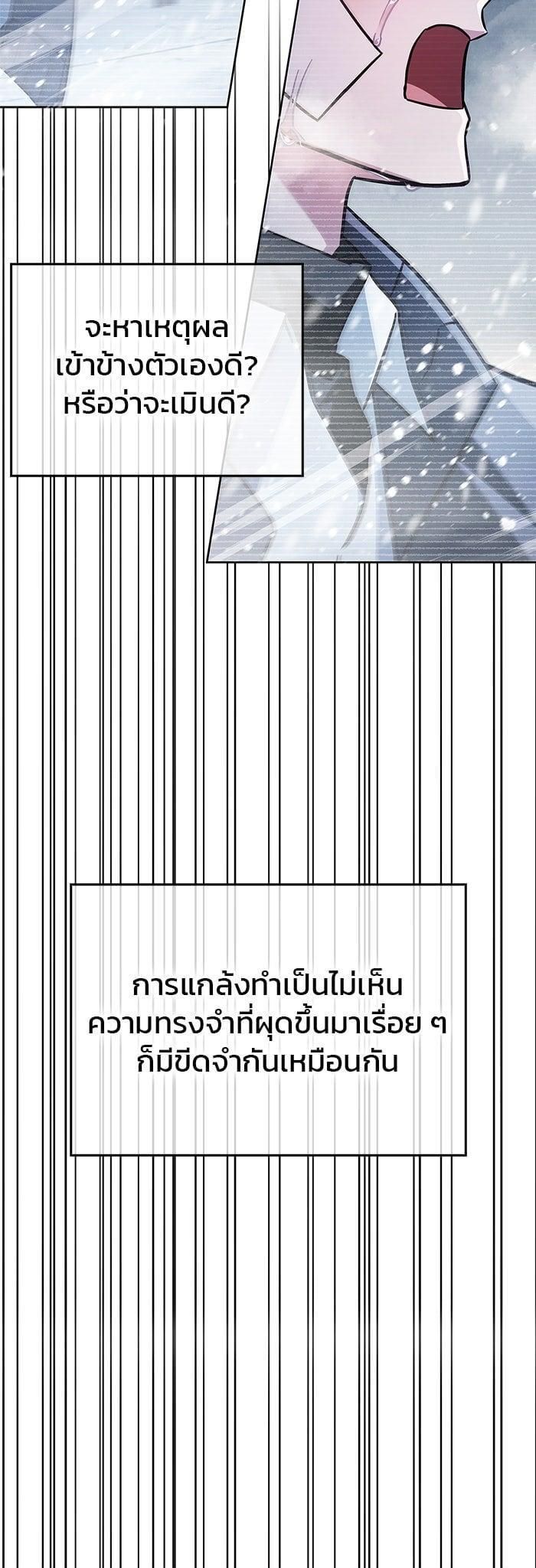 I’m Not That Kind of Talent ตอนที่ 75 19