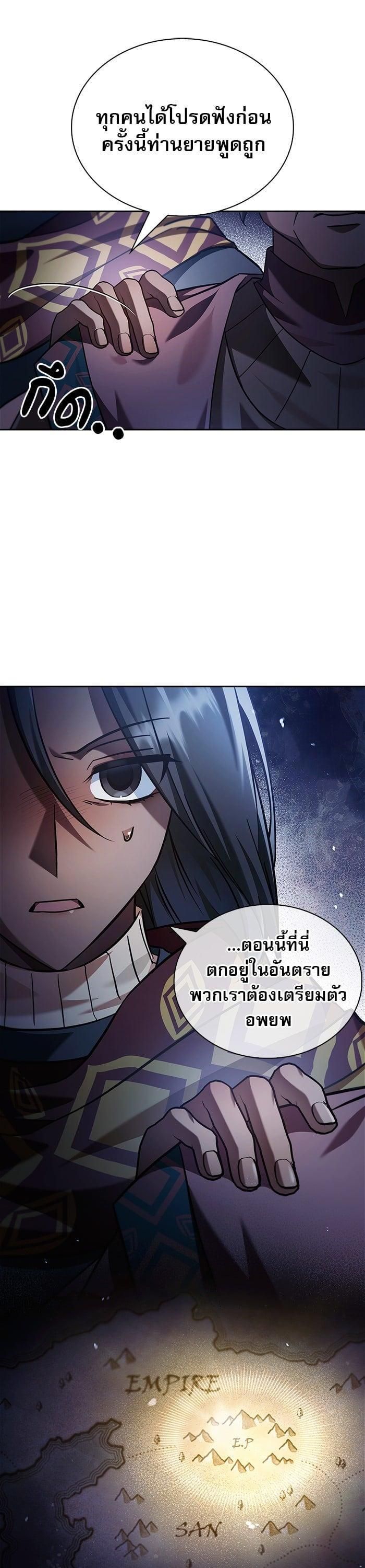 I’m Not That Kind of Talent ตอนที่ 75 39