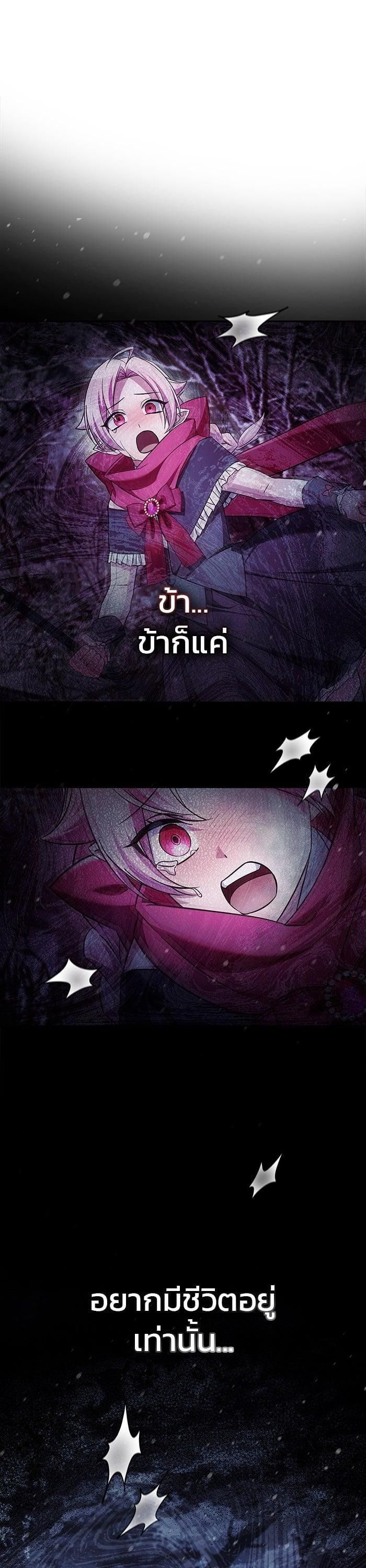 I’m Not That Kind of Talent ตอนที่ 75 35