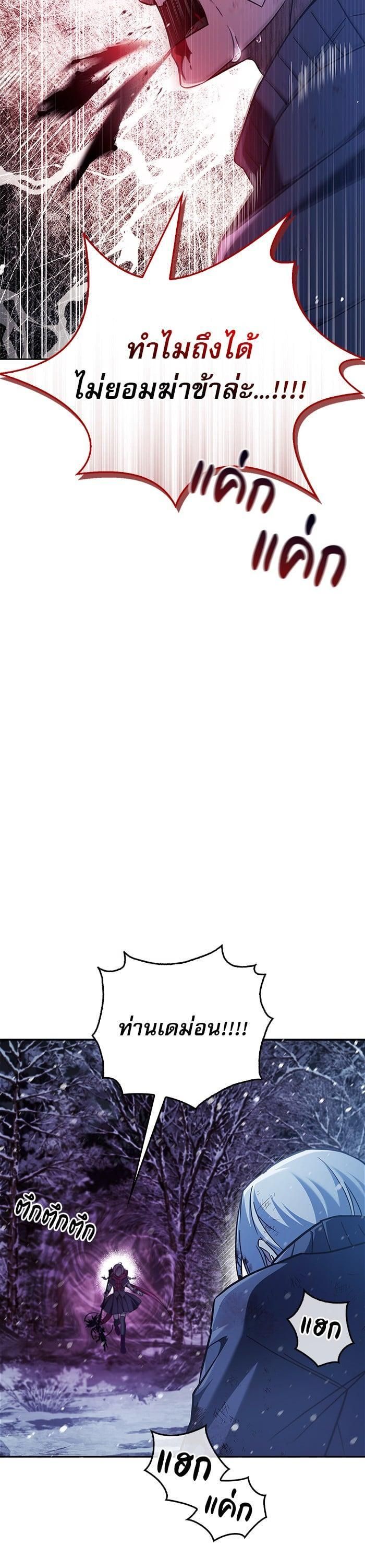 I’m Not That Kind of Talent ตอนที่ 75 34