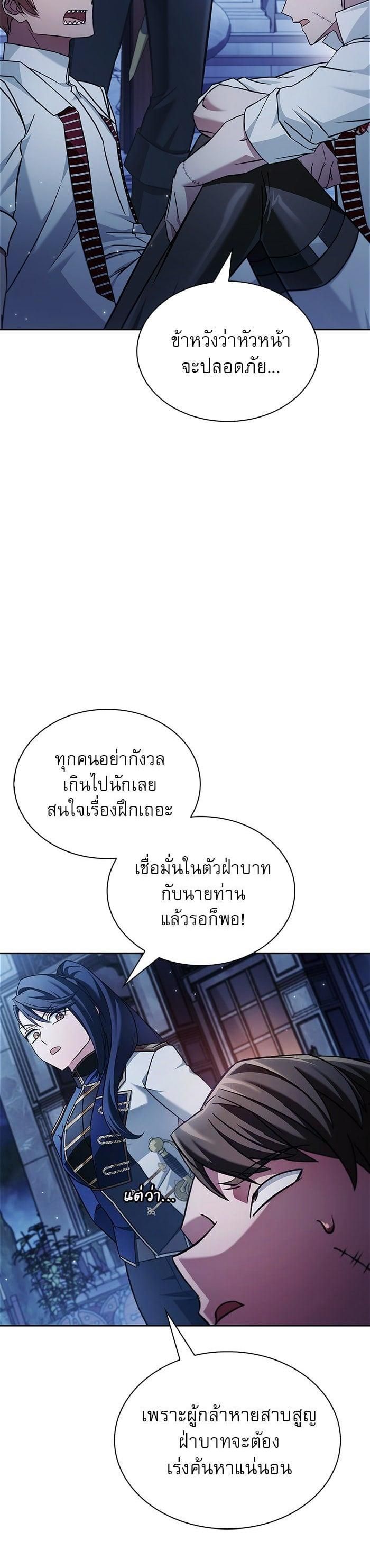 I’m Not That Kind of Talent ตอนที่ 75 43