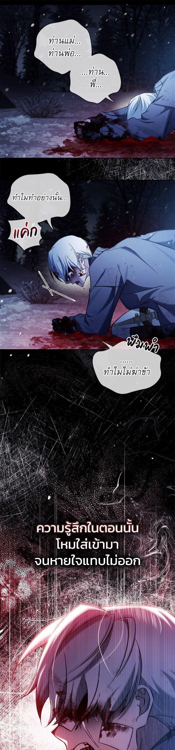 I’m Not That Kind of Talent ตอนที่ 75 33