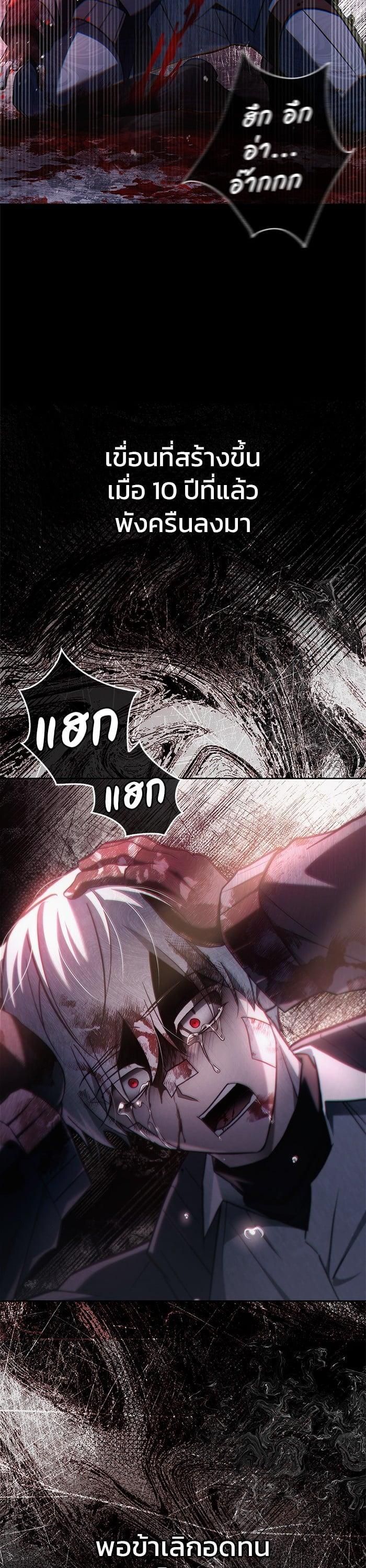 I’m Not That Kind of Talent ตอนที่ 75 31