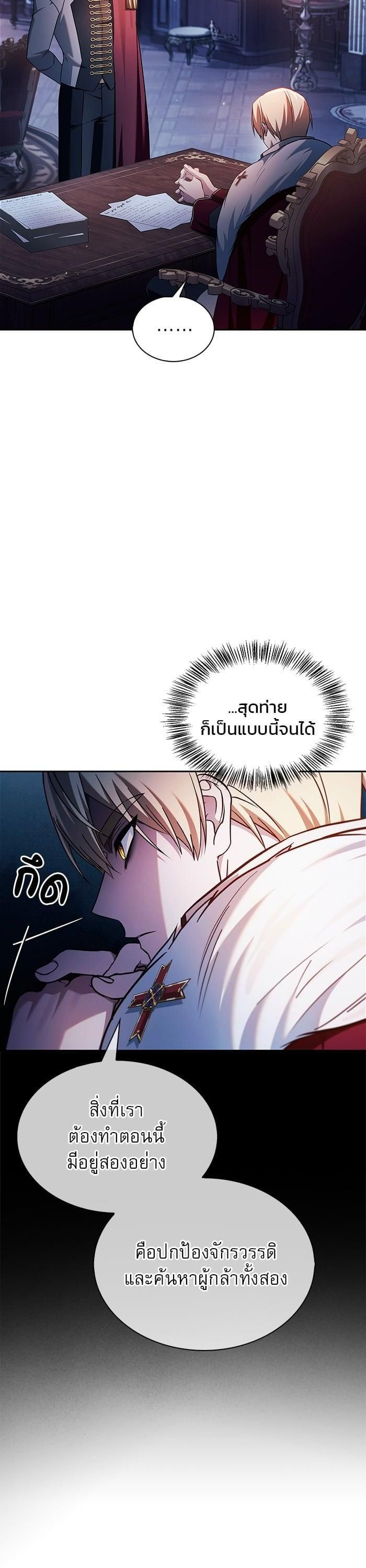 I’m Not That Kind of Talent ตอนที่ 75 47