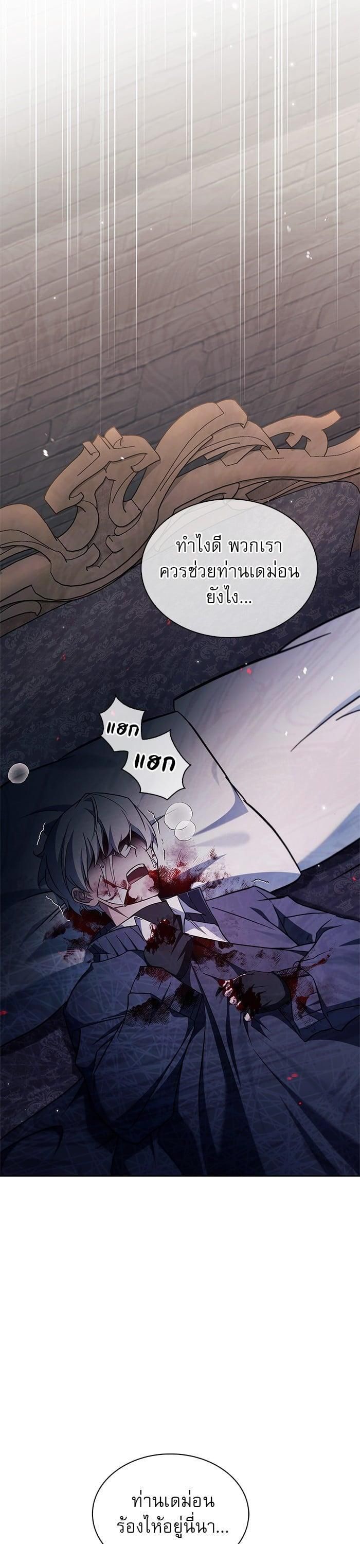 I’m Not That Kind of Talent ตอนที่ 75 51